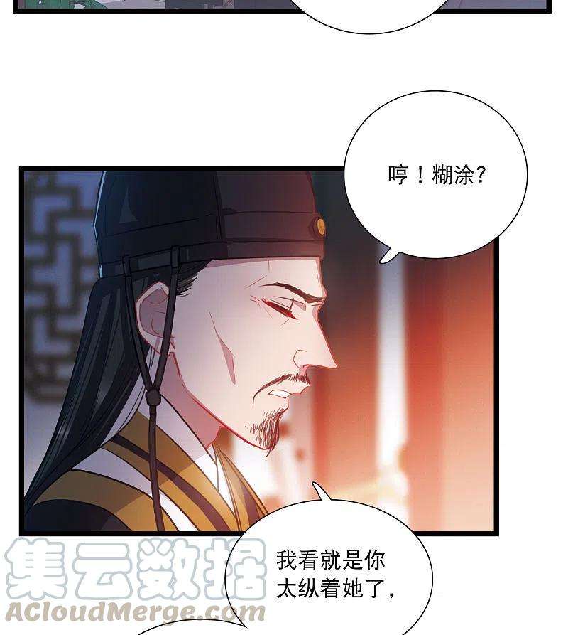 名剑冢96话 被逐3