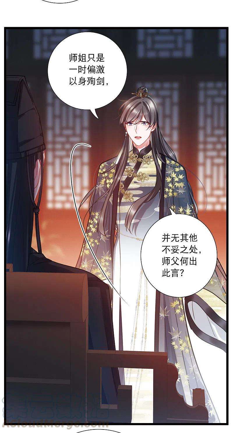 名剑冢96话 被逐3