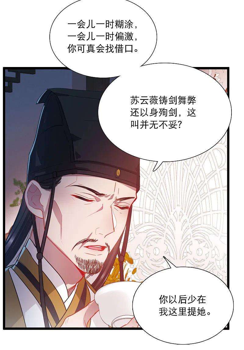 名剑冢96话 被逐3