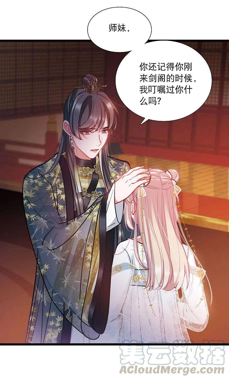 名剑冢96话 被逐3