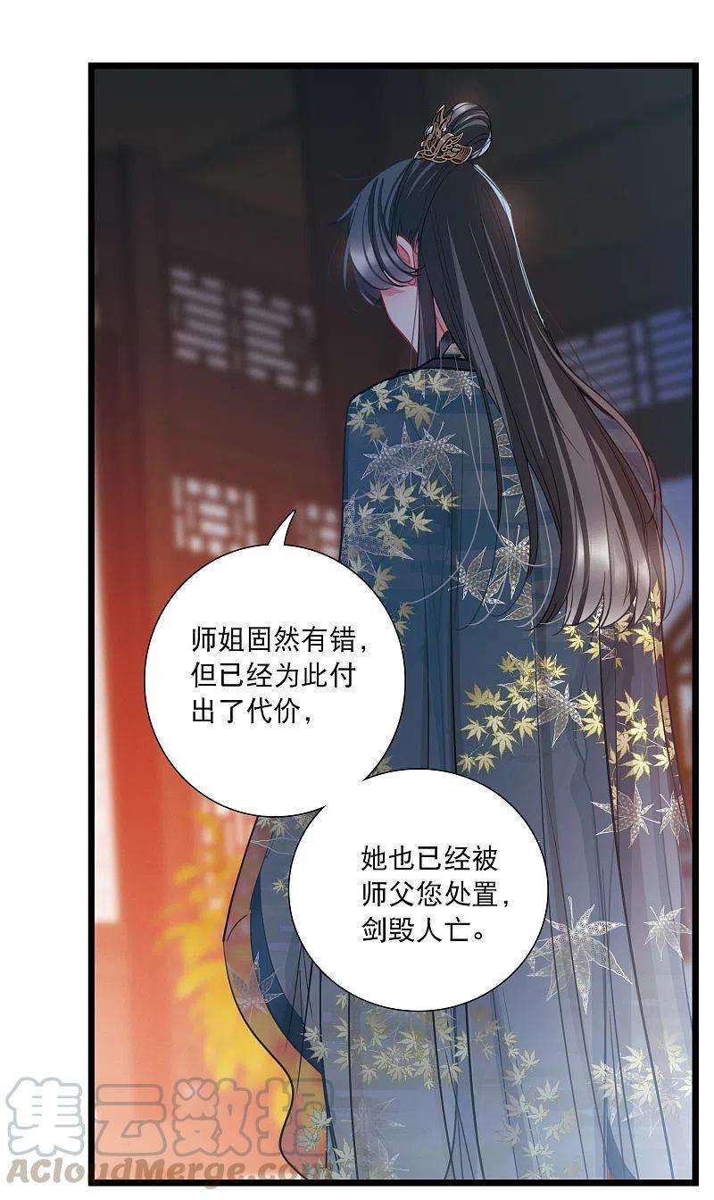 名剑冢96话 被逐3