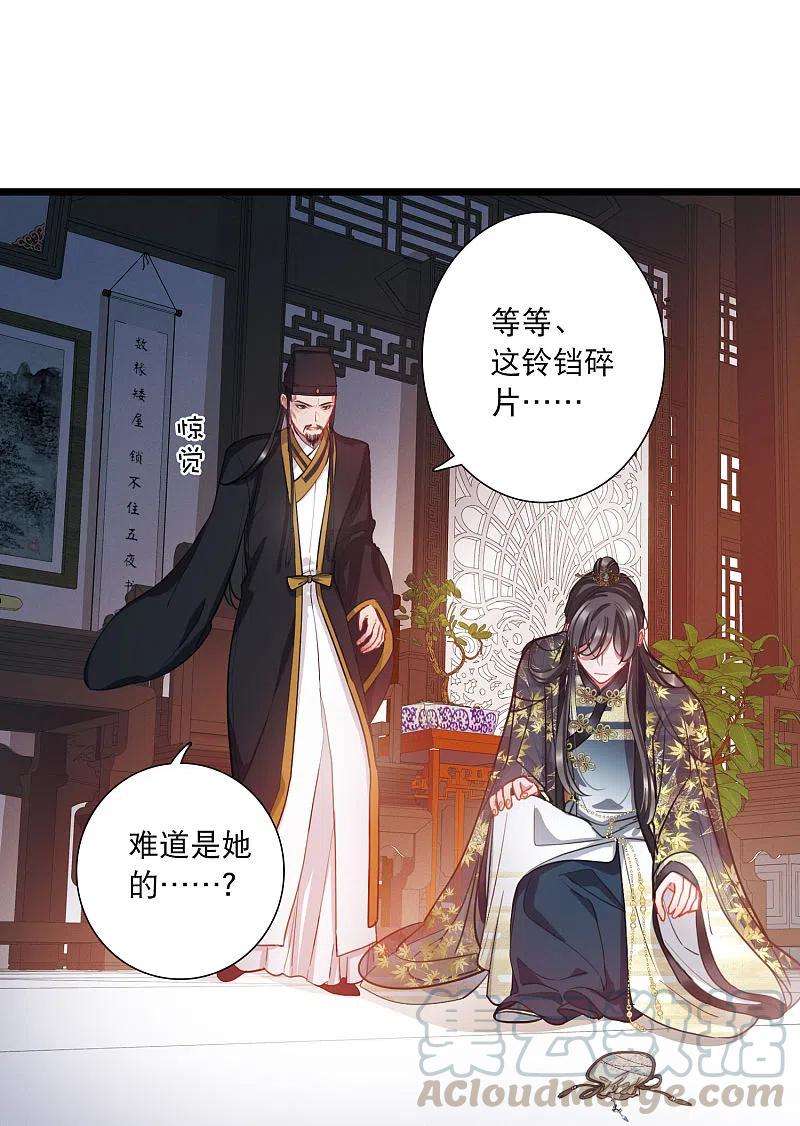 名剑冢96话 被逐3