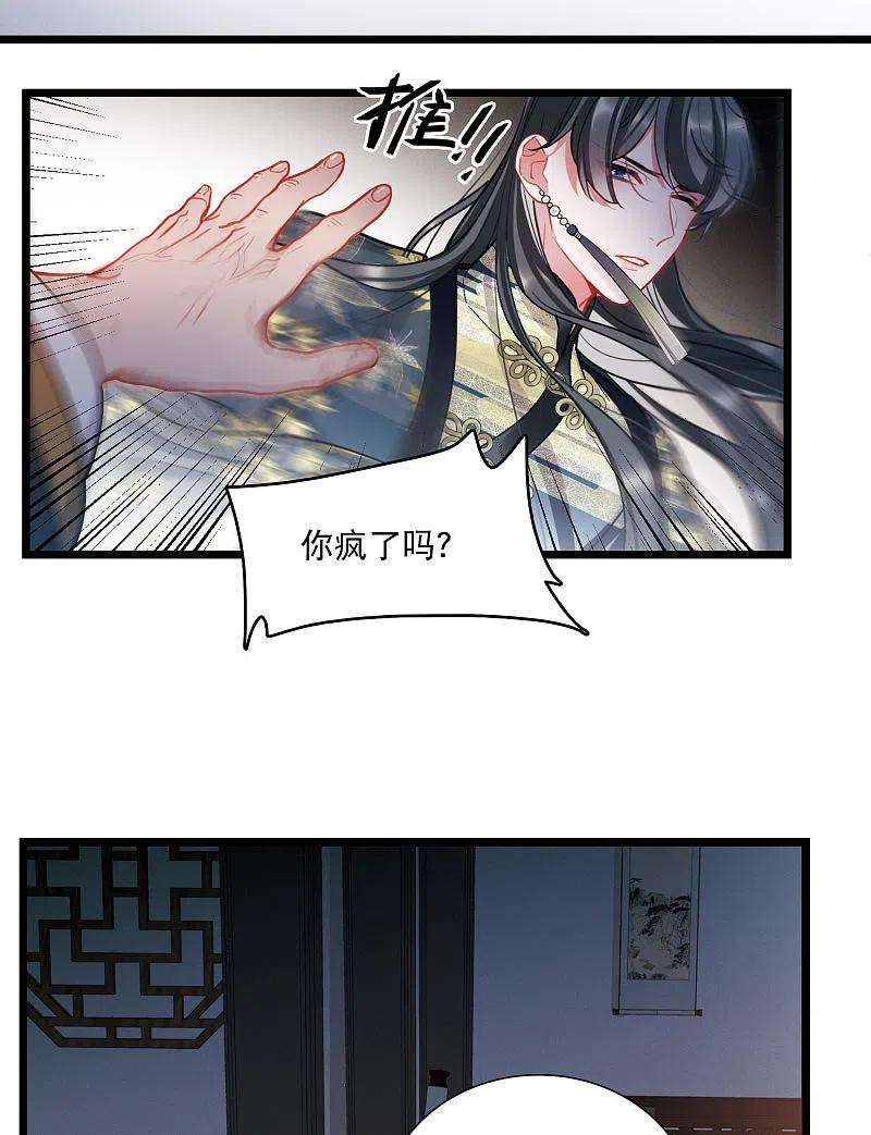 名剑冢96话 被逐3