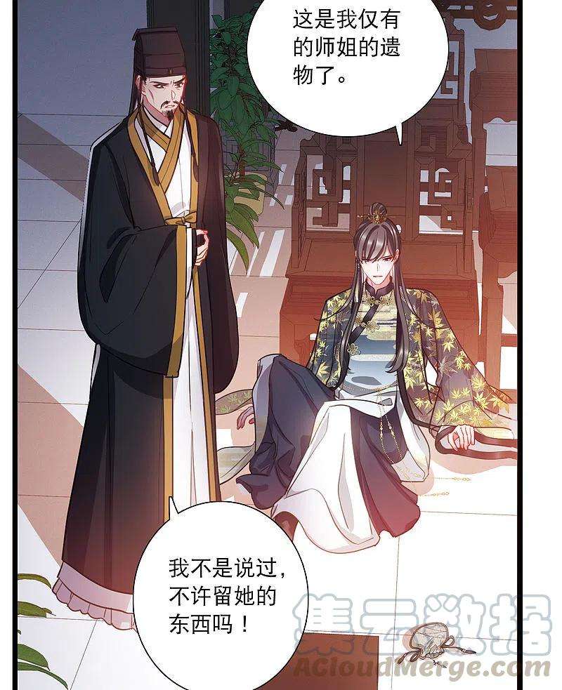 名剑冢96话 被逐3