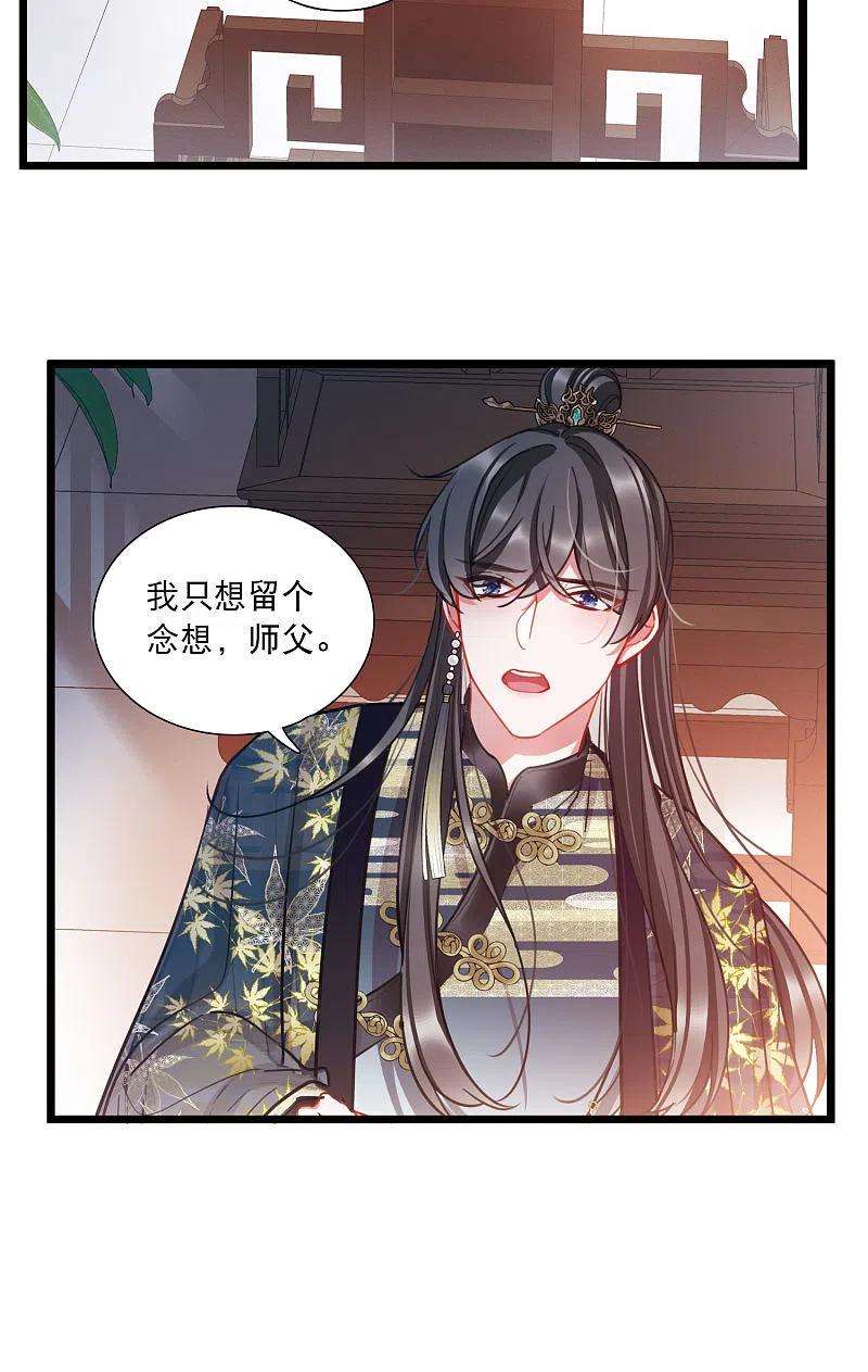 名剑冢96话 被逐3