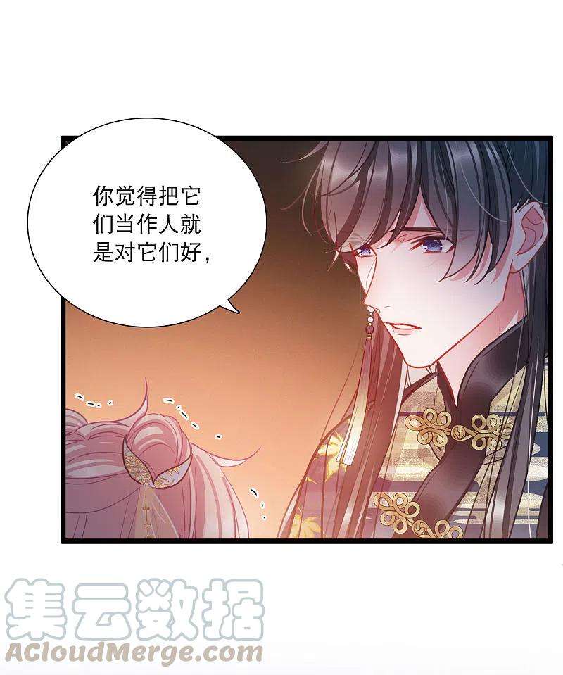 名剑冢96话 被逐3