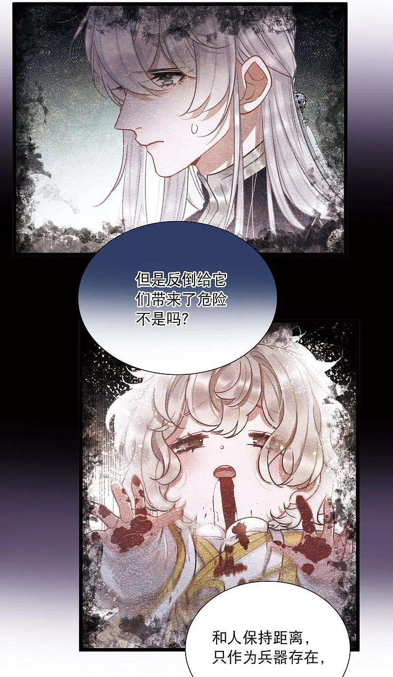 名剑冢96话 被逐3