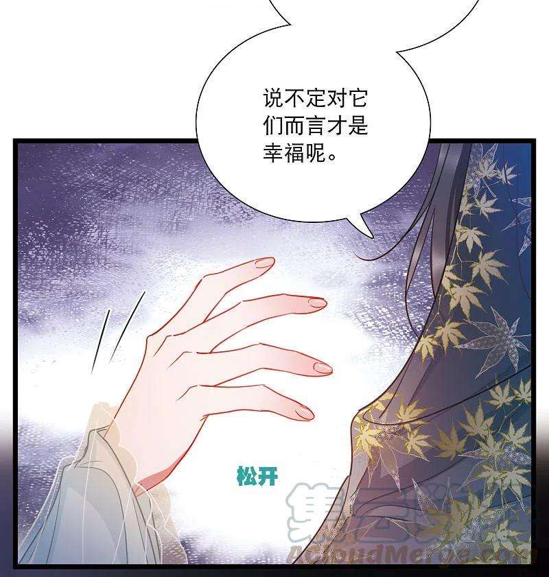 名剑冢96话 被逐3