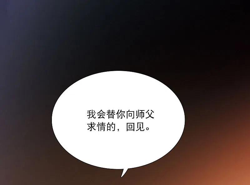 名剑冢96话 被逐3