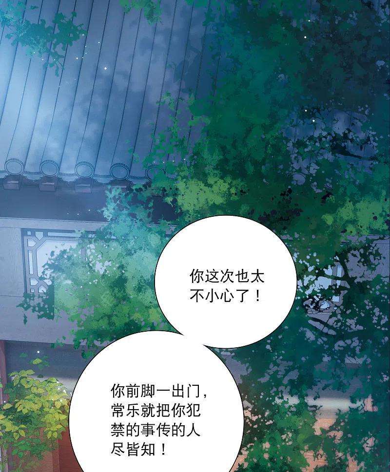 名剑冢97话 被逐4