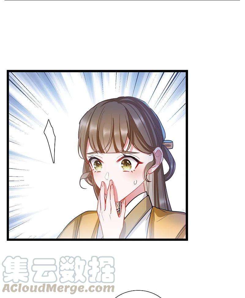 名剑冢97话 被逐4