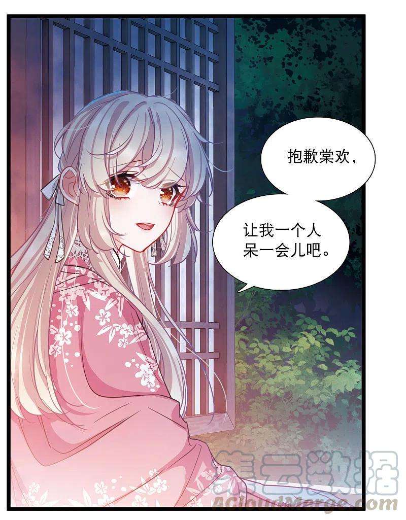 名剑冢97话 被逐4