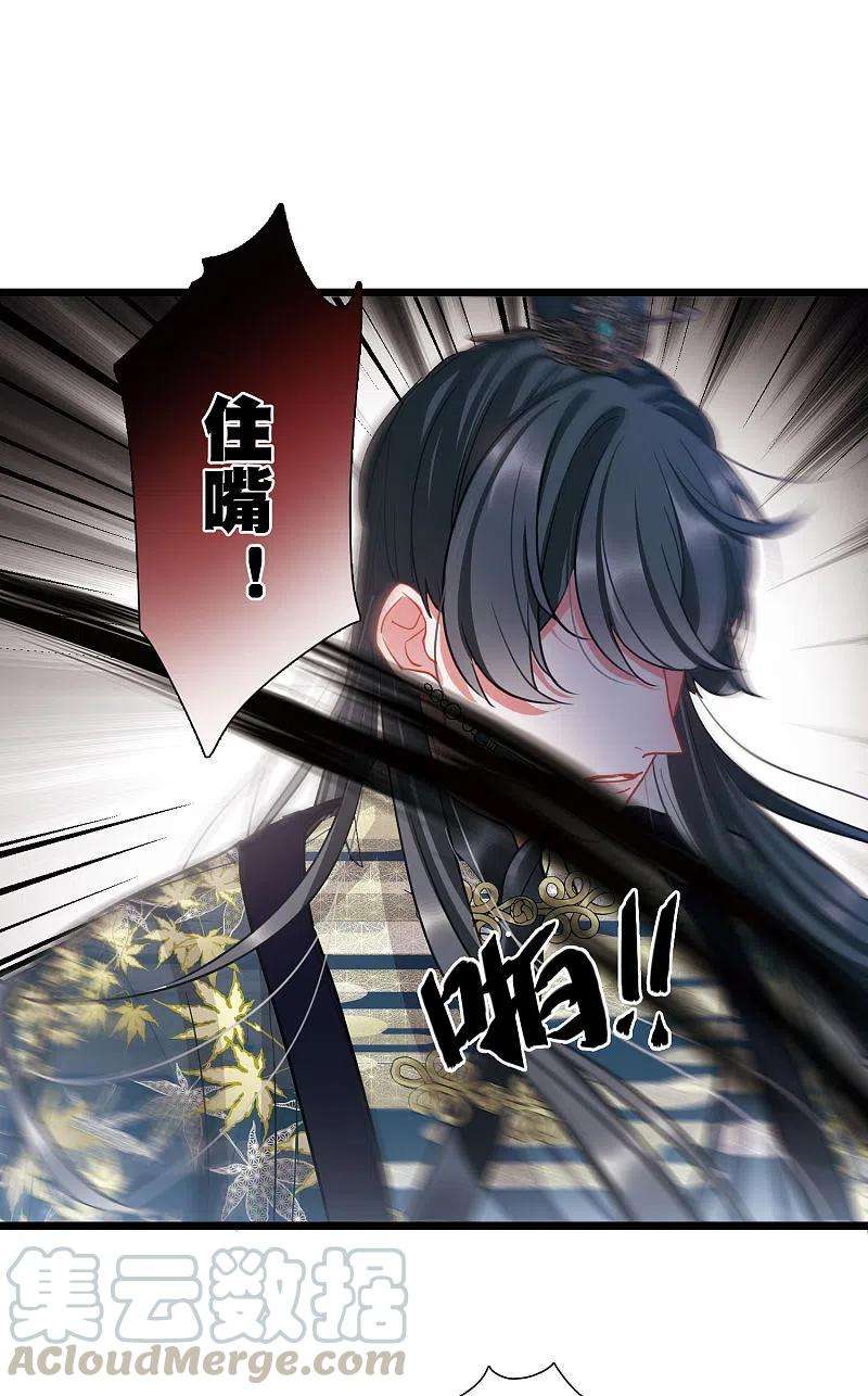 名剑冢97话 被逐4