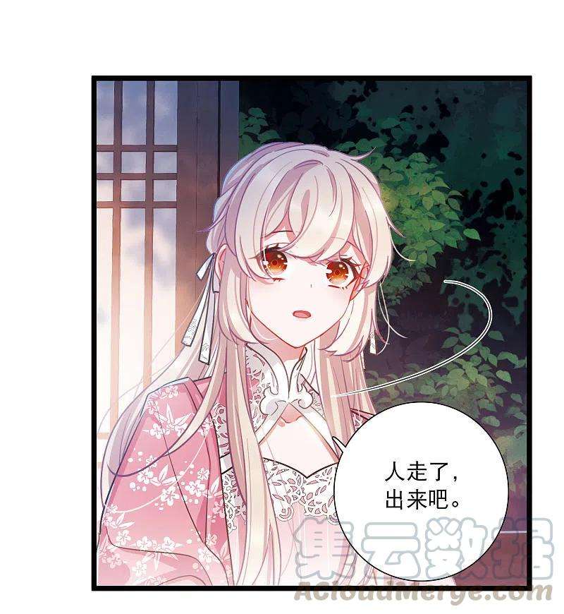 名剑冢97话 被逐4