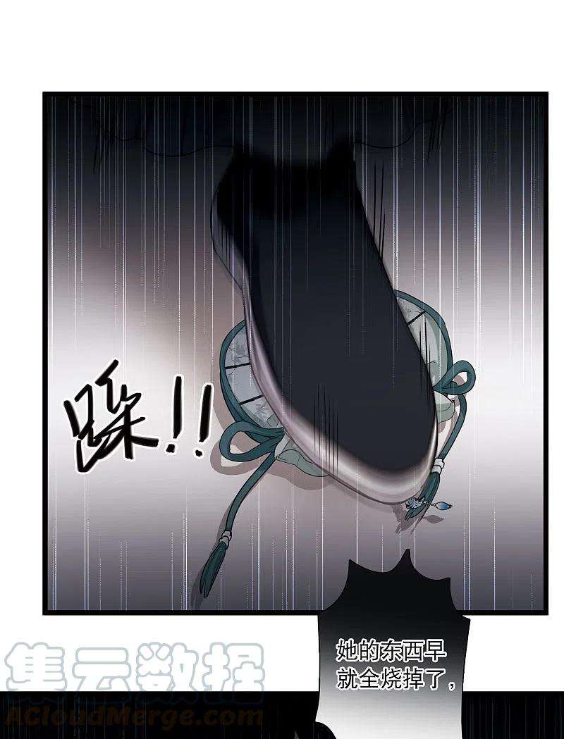 名剑冢97话 被逐4