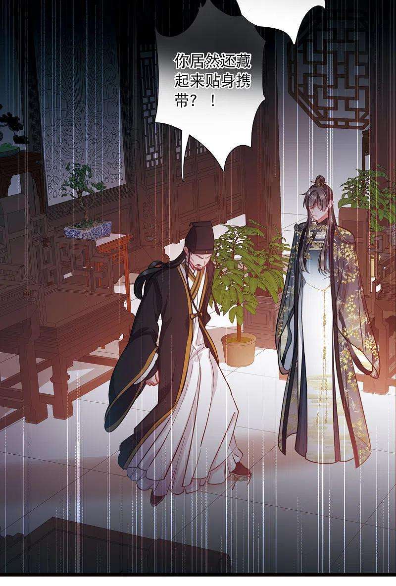 名剑冢97话 被逐4