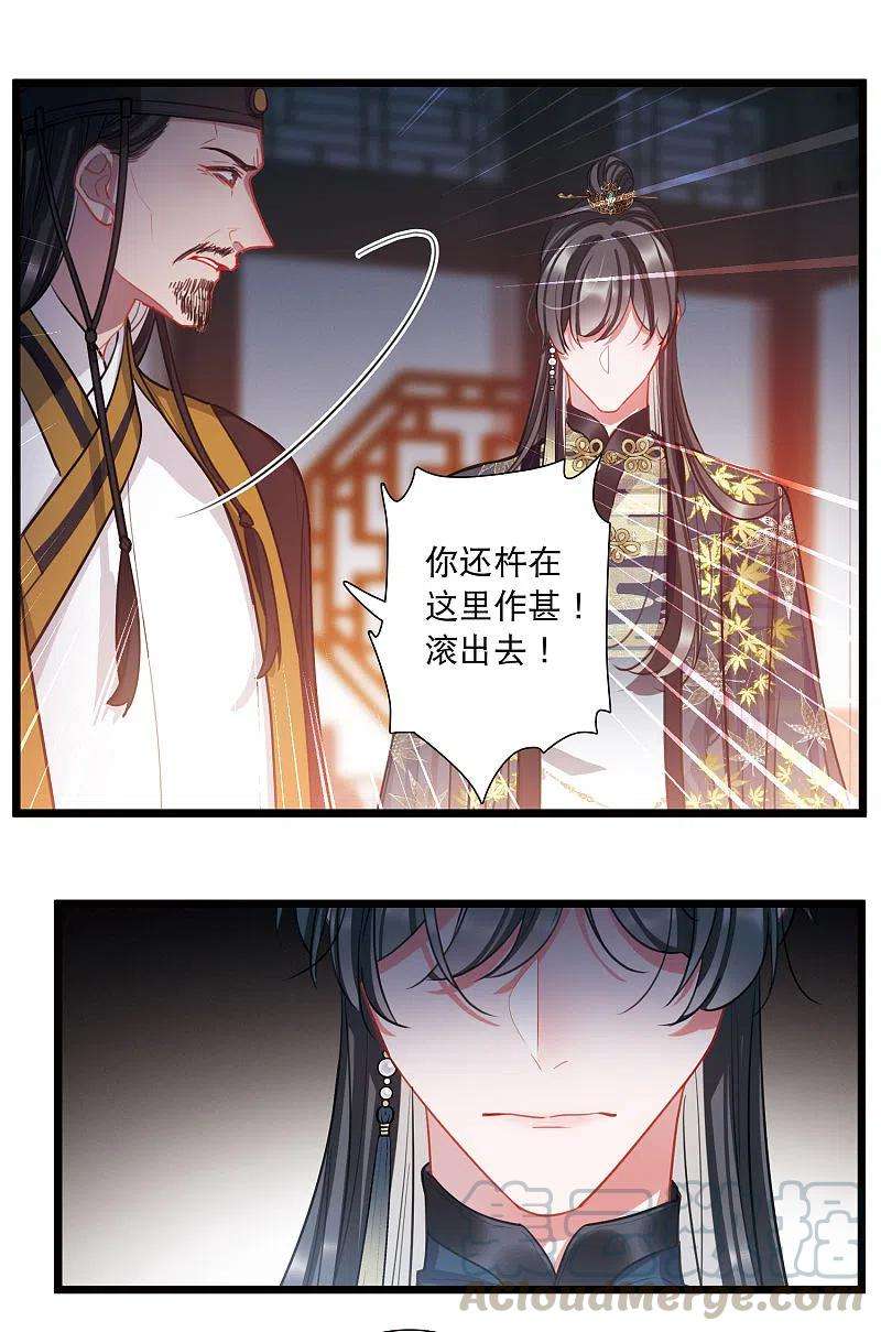 名剑冢97话 被逐4