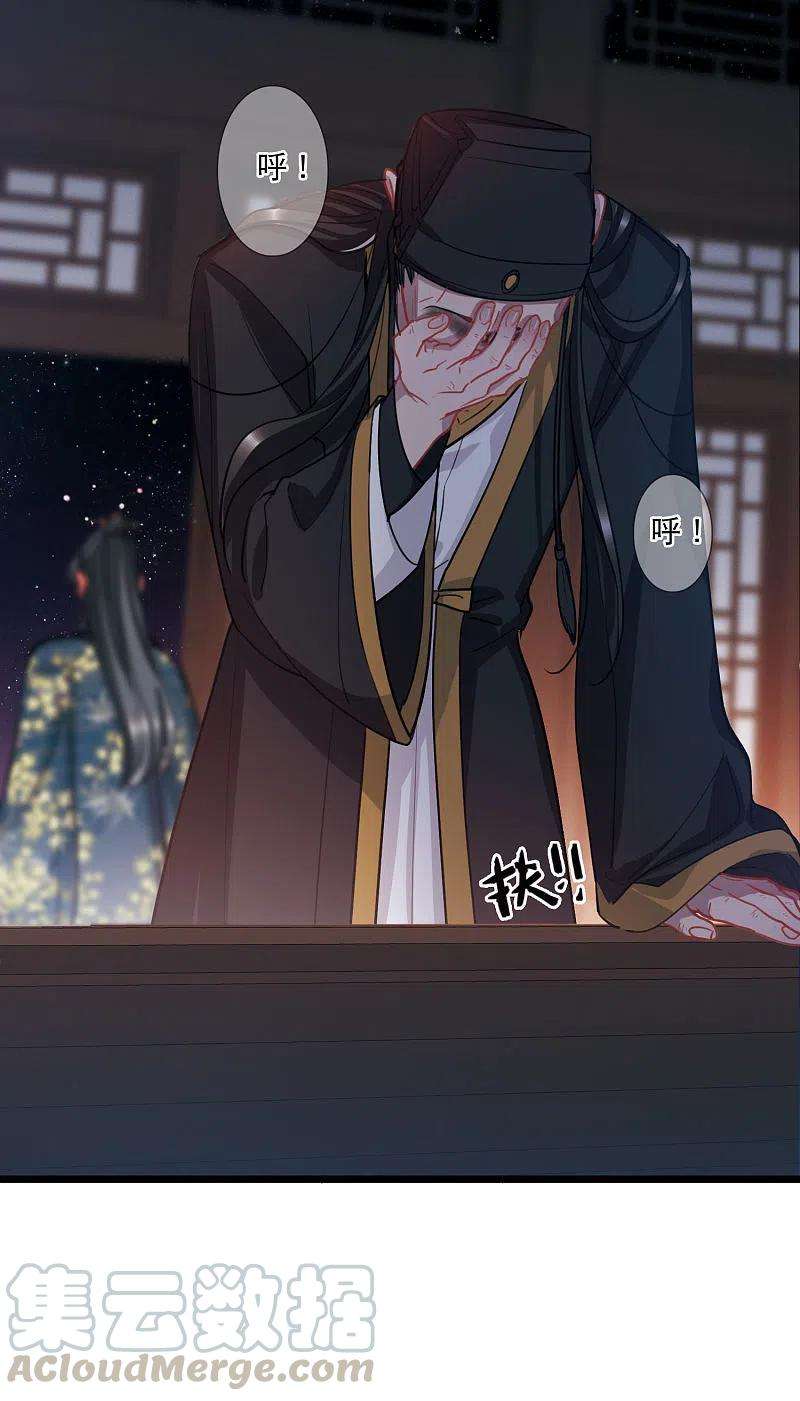 名剑冢97话 被逐4