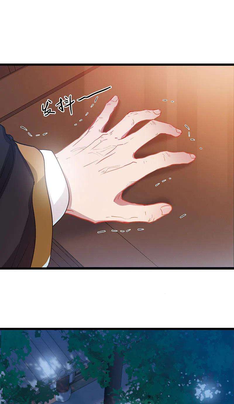 名剑冢97话 被逐4