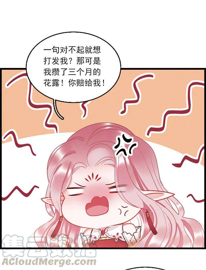 名剑冢特别番外4 玫瑰花露