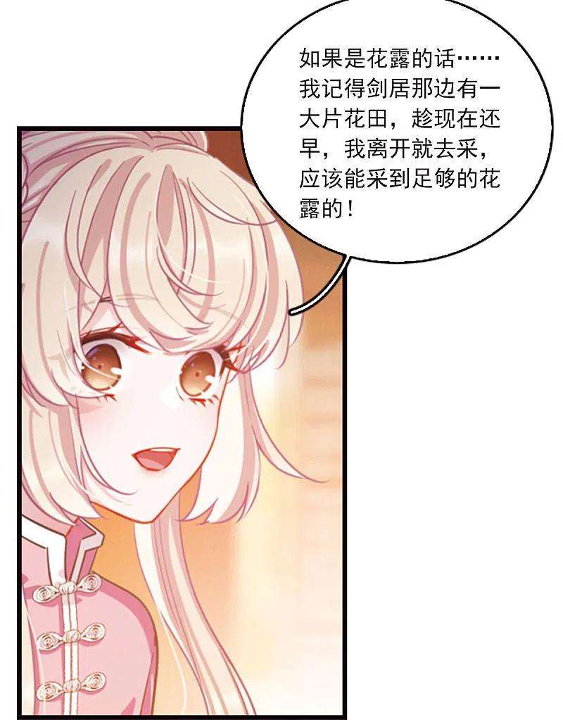 名剑冢特别番外4 玫瑰花露