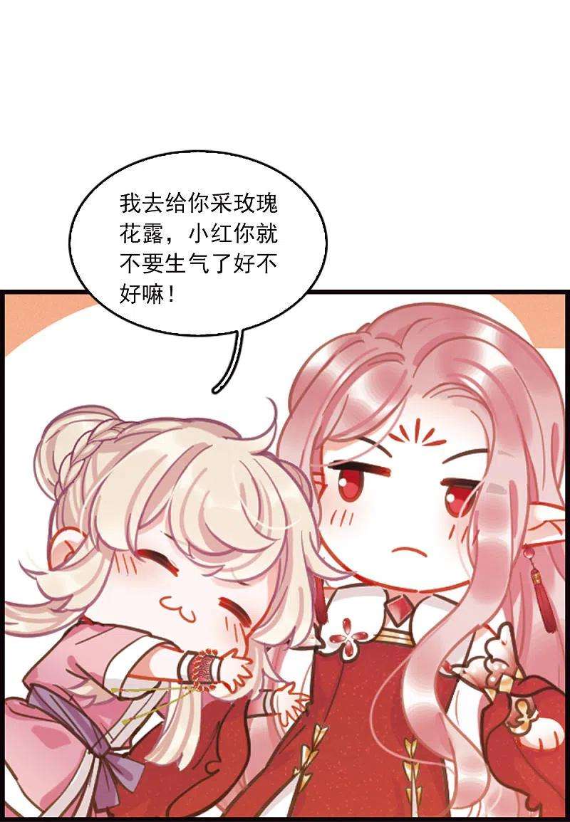 名剑冢特别番外4 玫瑰花露