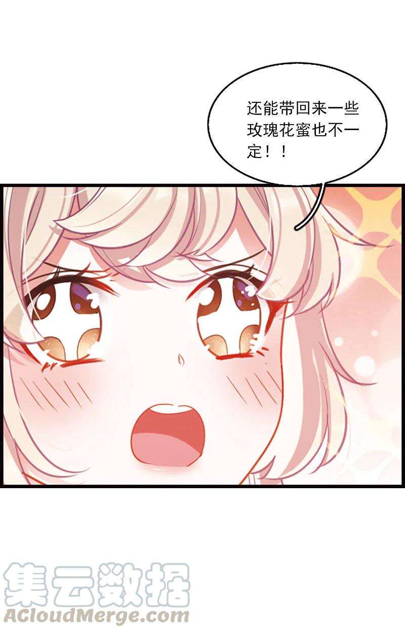 名剑冢特别番外4 玫瑰花露