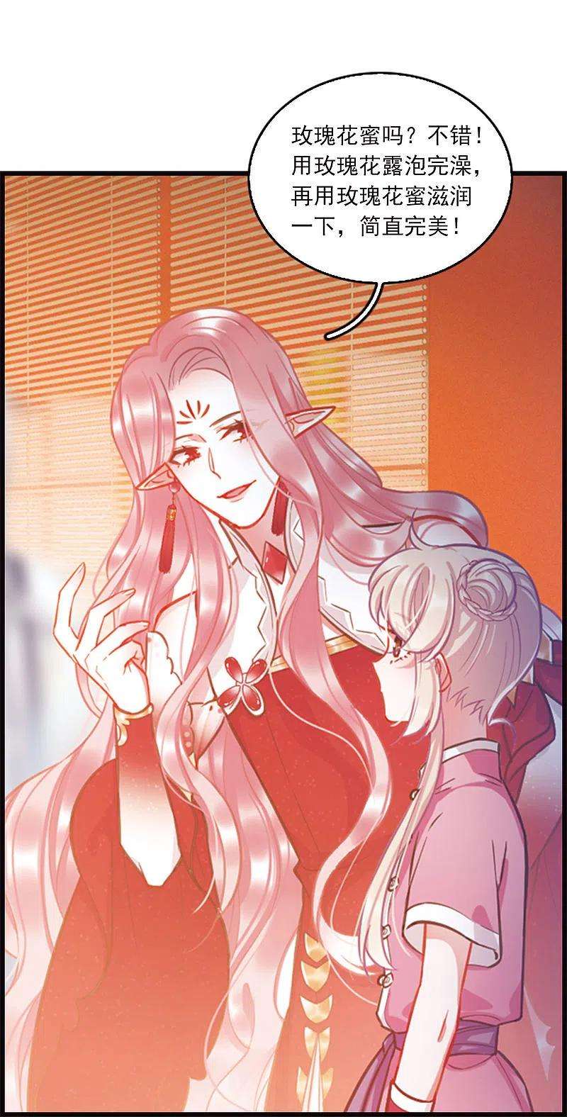 名剑冢特别番外4 玫瑰花露