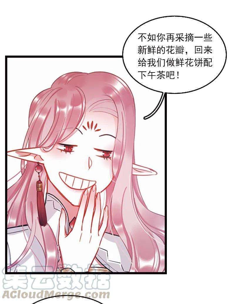 名剑冢特别番外4 玫瑰花露