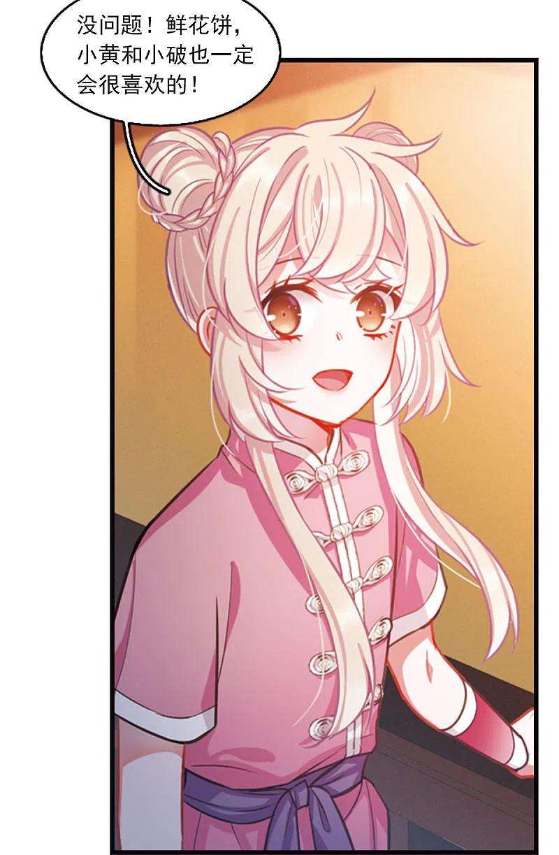 名剑冢特别番外4 玫瑰花露