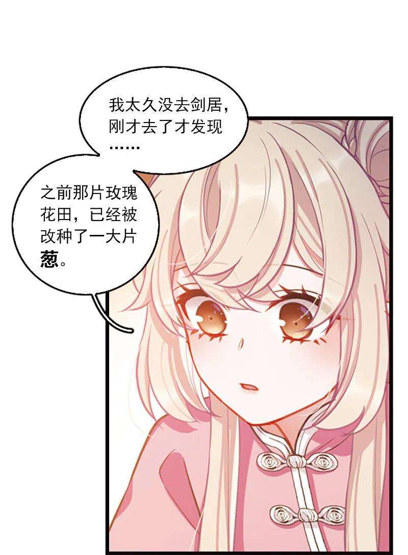 名剑冢特别番外4 玫瑰花露