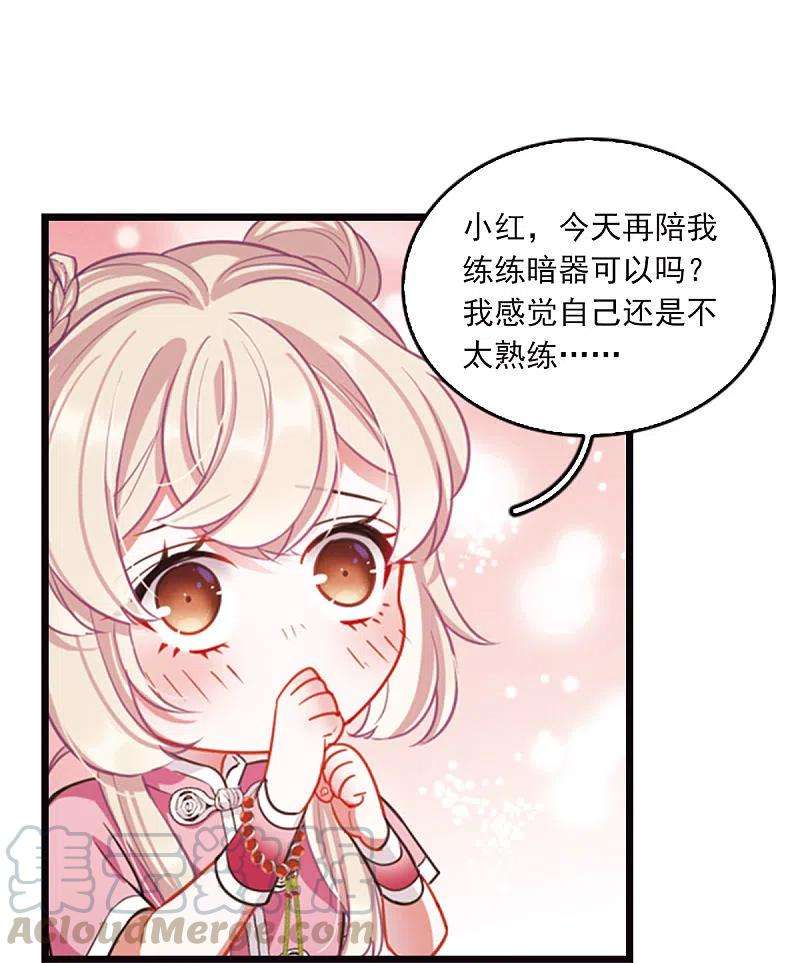 名剑冢特别番外4 玫瑰花露