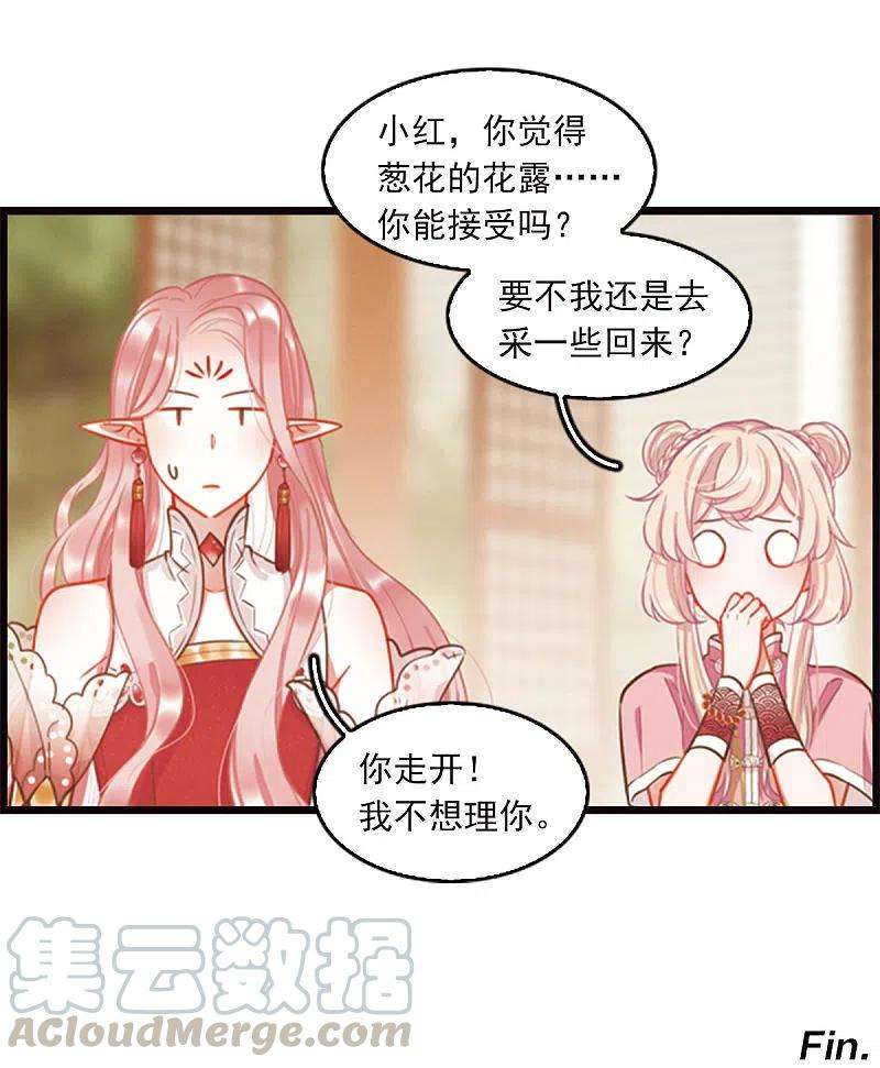 名剑冢特别番外4 玫瑰花露