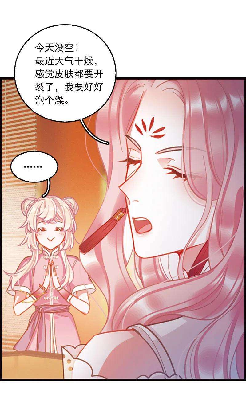 名剑冢特别番外4 玫瑰花露