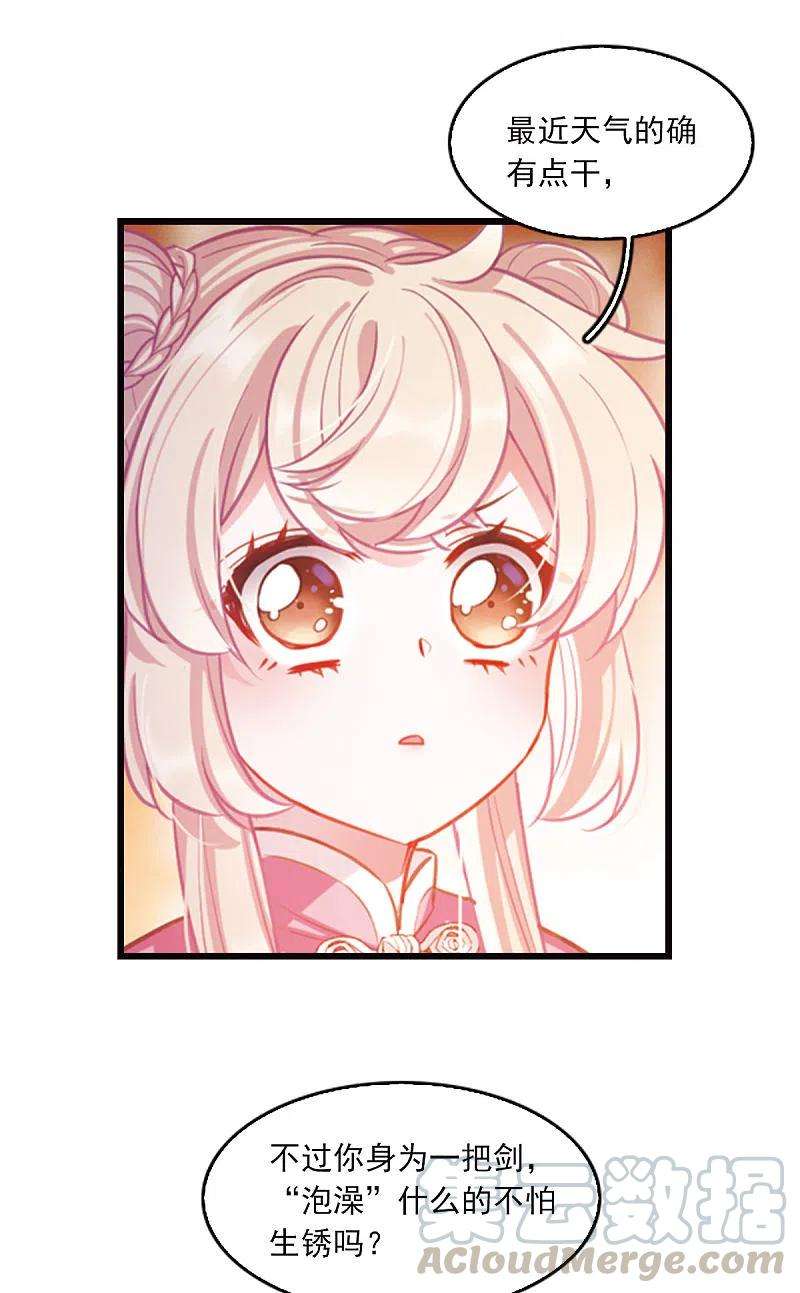 名剑冢特别番外4 玫瑰花露