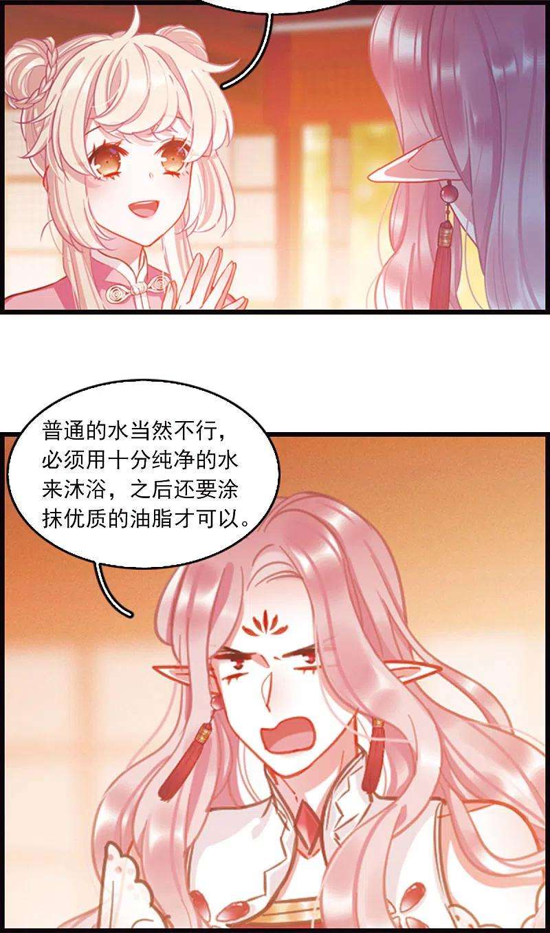 名剑冢特别番外4 玫瑰花露