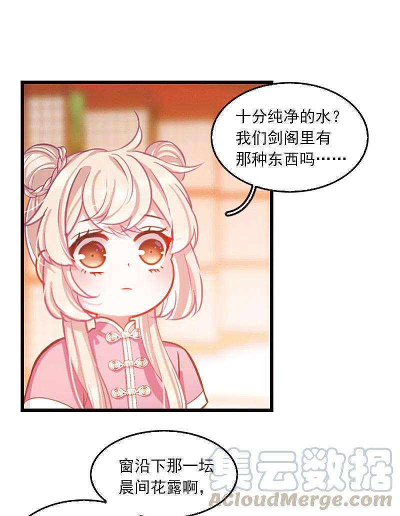 名剑冢特别番外4 玫瑰花露