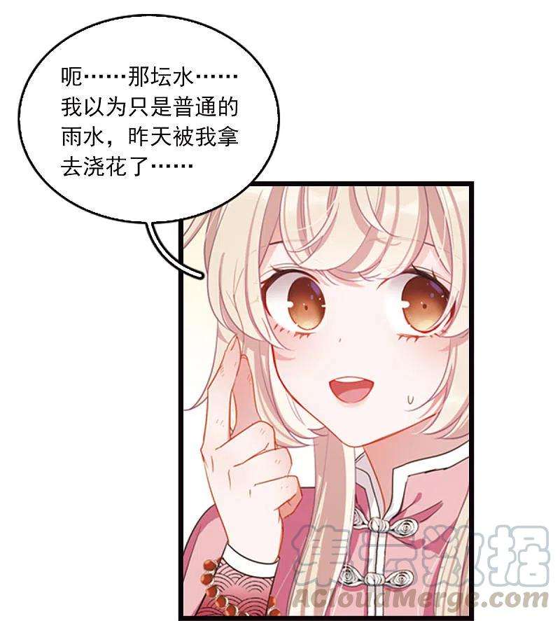 名剑冢特别番外4 玫瑰花露