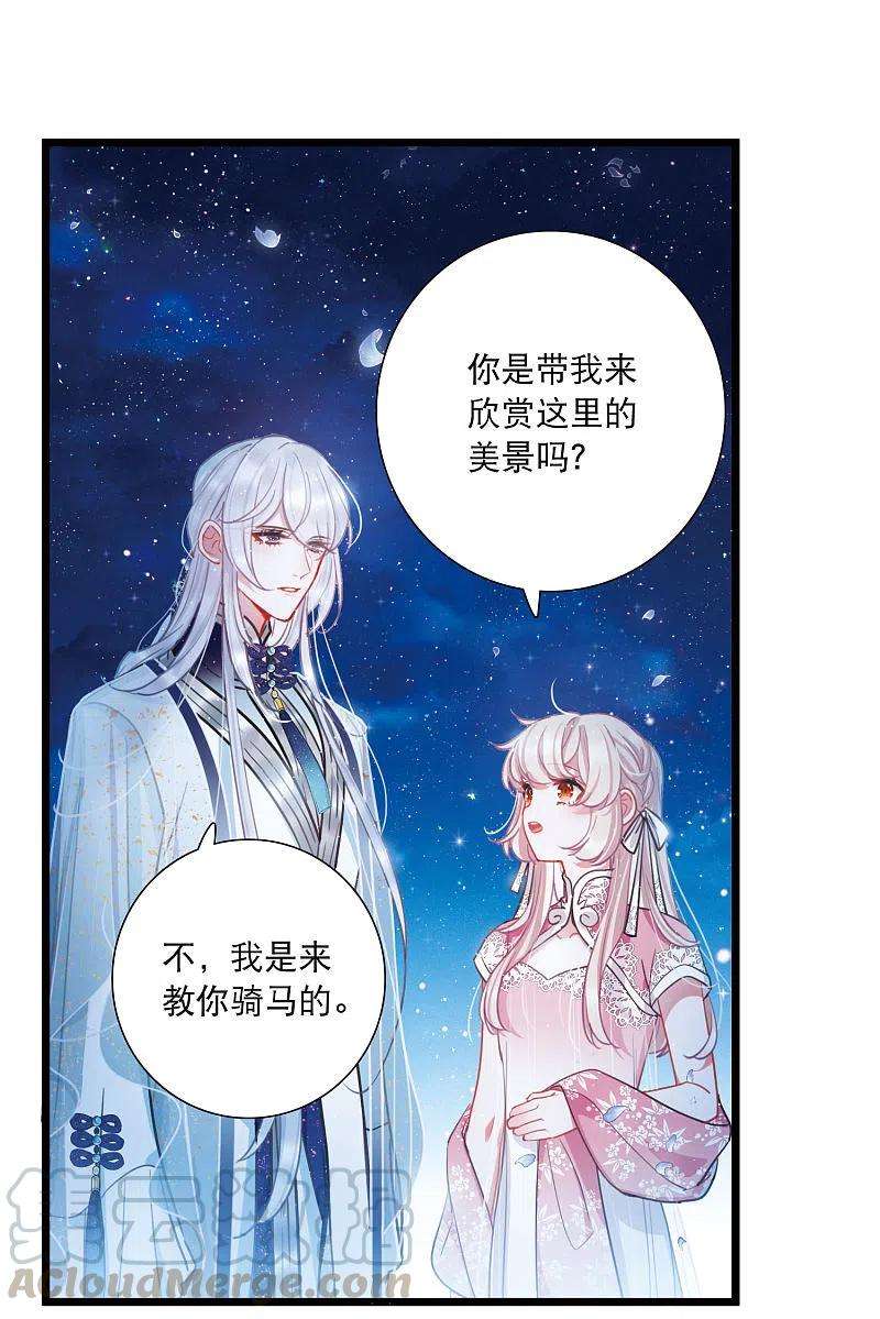 名剑冢99话 决心2
