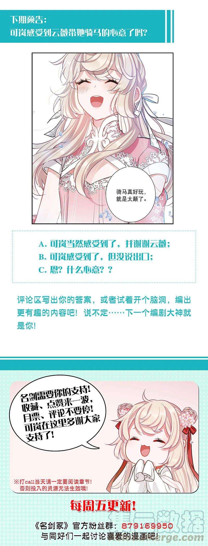 名剑冢99话 决心2