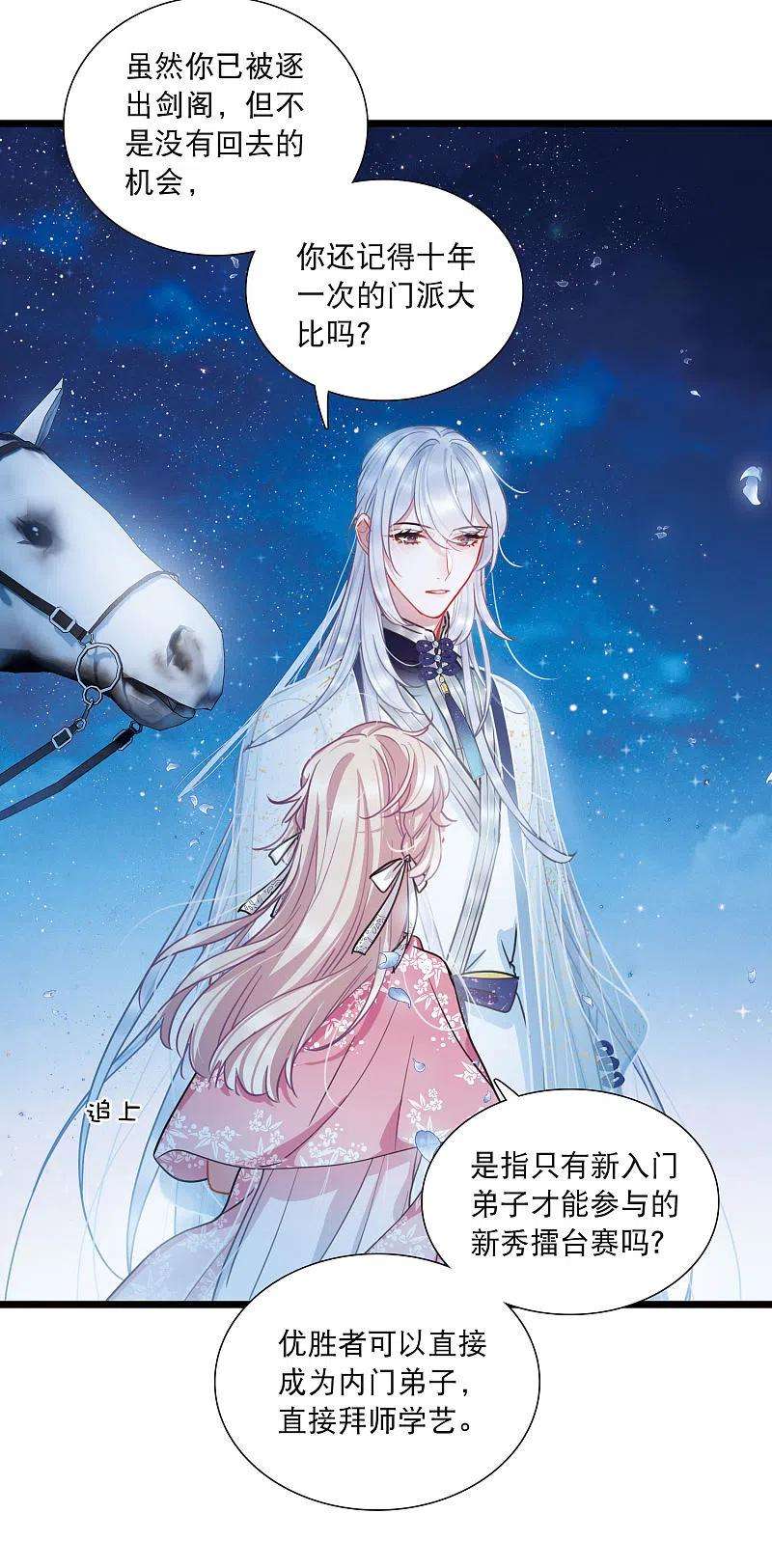 名剑冢100话 决心3