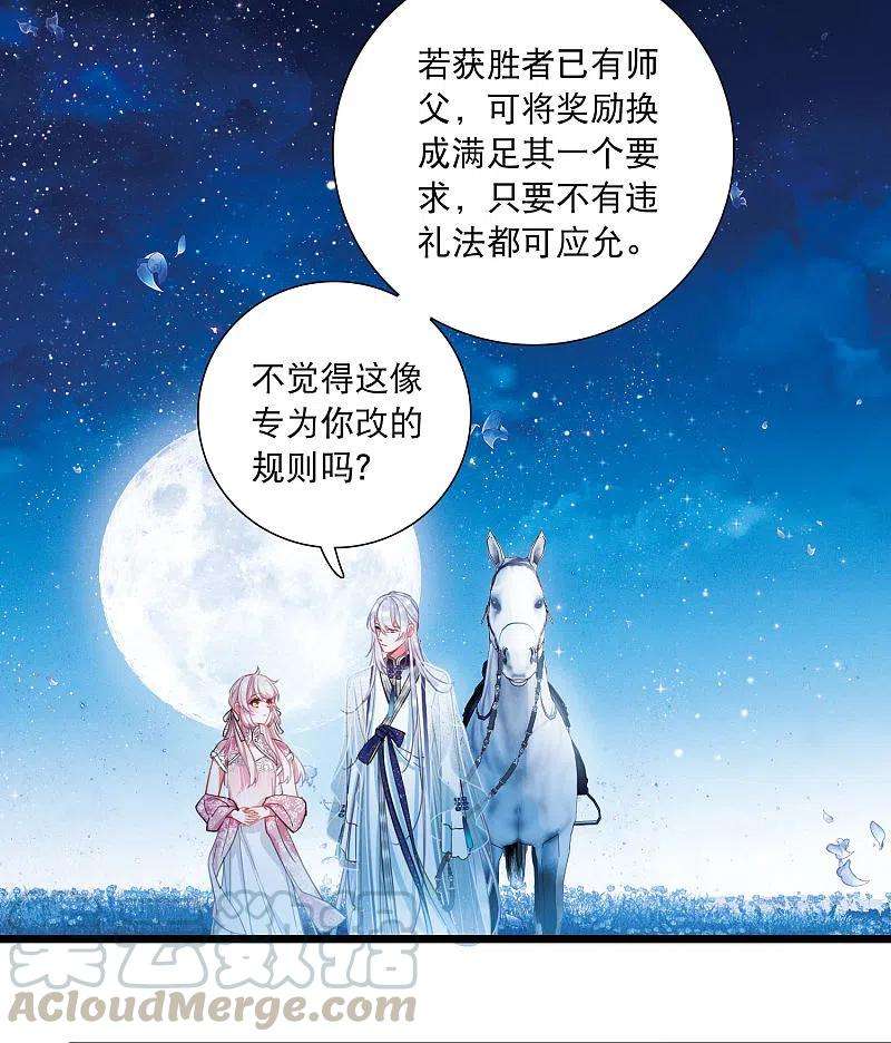 名剑冢100话 决心3