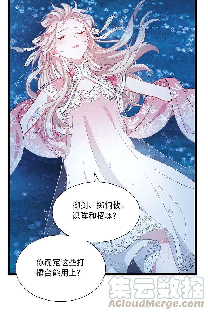 名剑冢100话 决心3