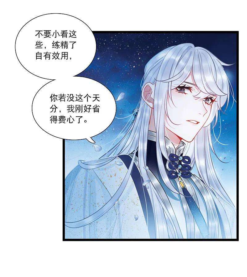 名剑冢100话 决心3