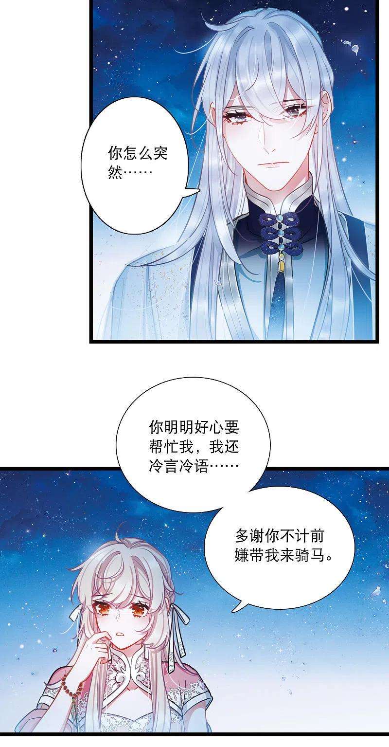 名剑冢100话 决心3