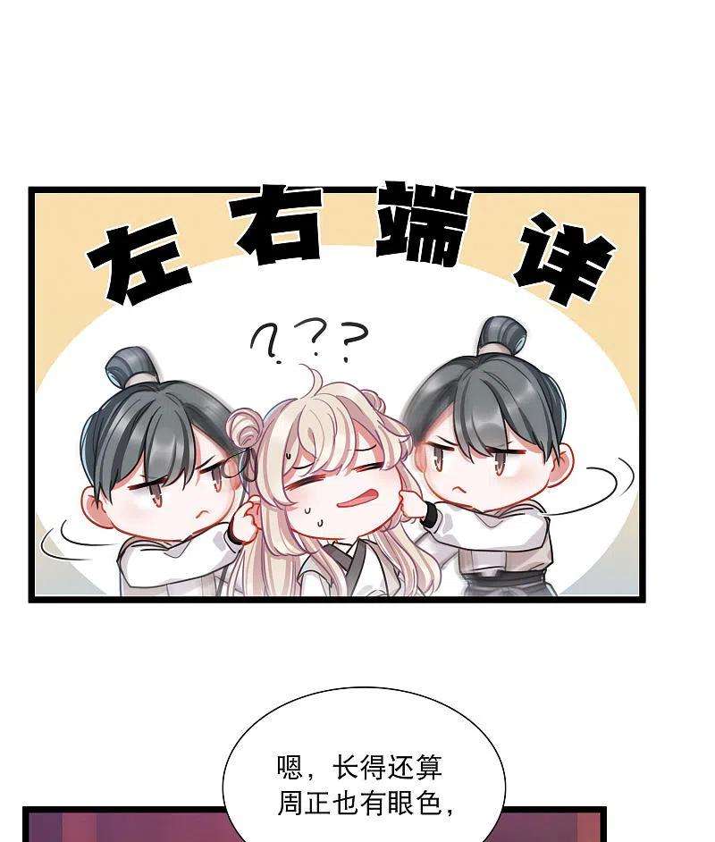 名剑冢102话 出击1