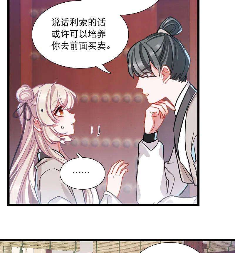 名剑冢102话 出击1