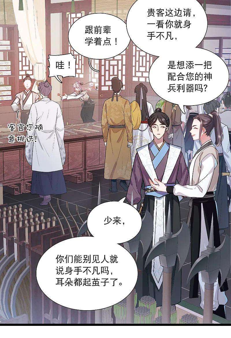 名剑冢102话 出击1