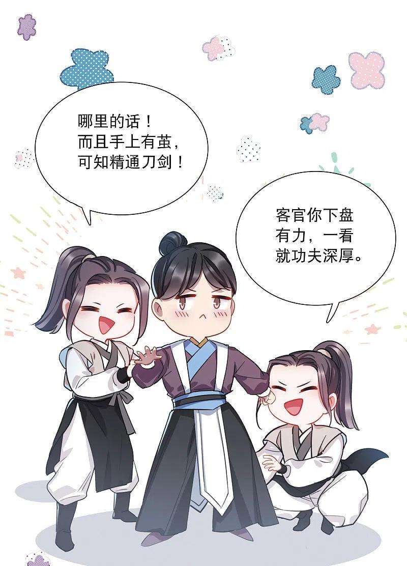 名剑冢102话 出击1