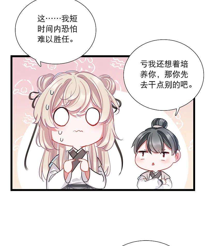 名剑冢102话 出击1